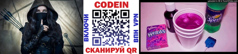 Кодеиновый сироп Lean напиток Lean (лин)  omg рабочий сайт  Красноуральск 